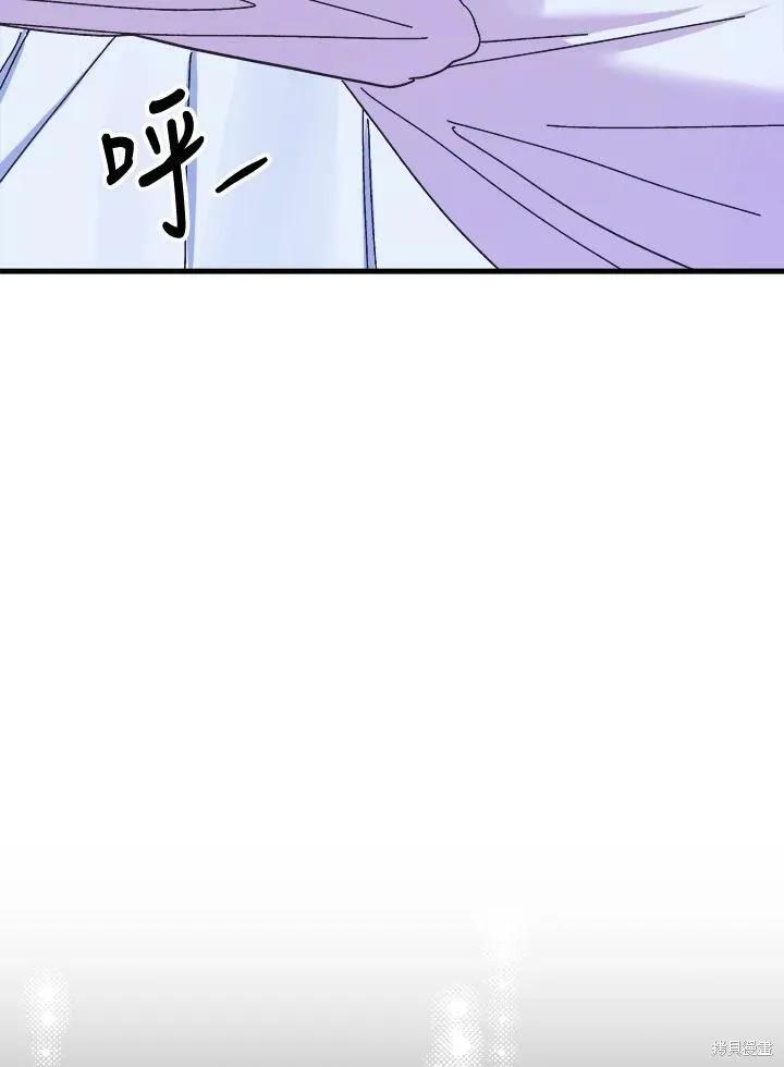 《王女在装疯卖傻》第54话 第71页