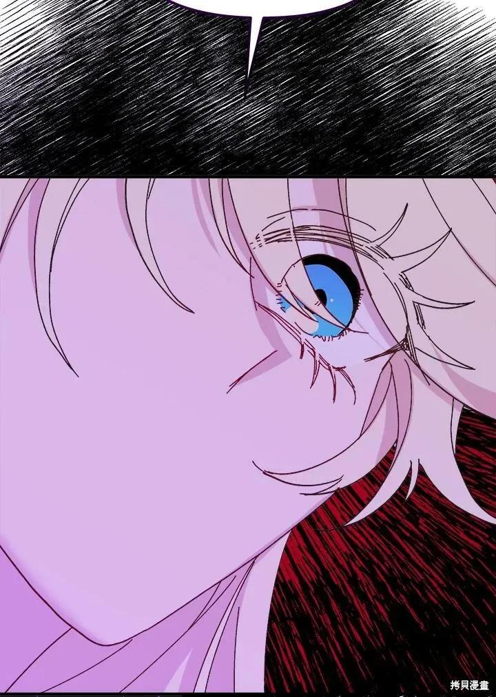 《王女在装疯卖傻》第54话 第55页