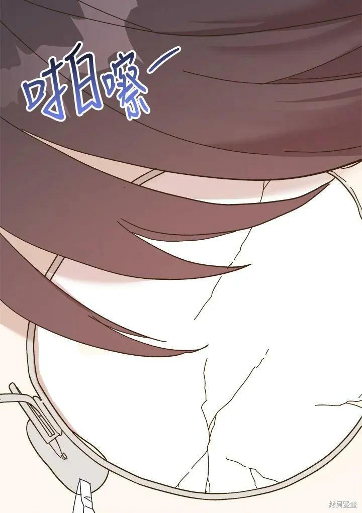 《王女在装疯卖傻》第54话 第127页
