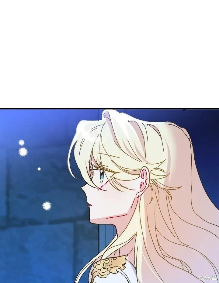 《王女在装疯卖傻》第54话 第108页