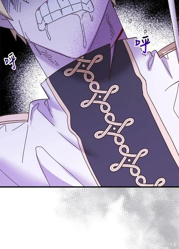《王女在装疯卖傻》第54话 第66页