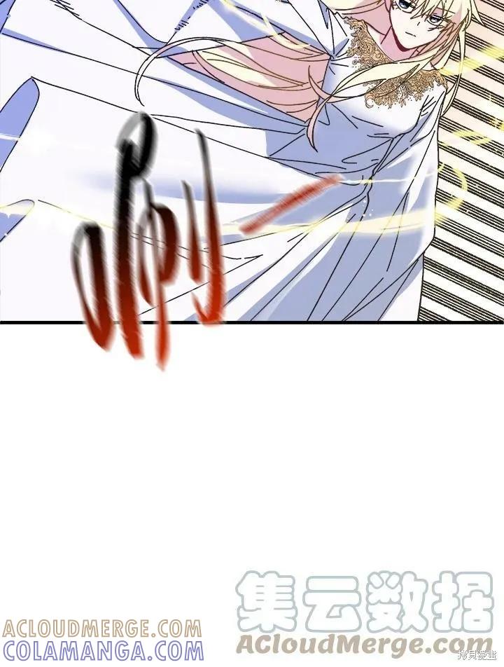 《王女在装疯卖傻》第54话 第85页