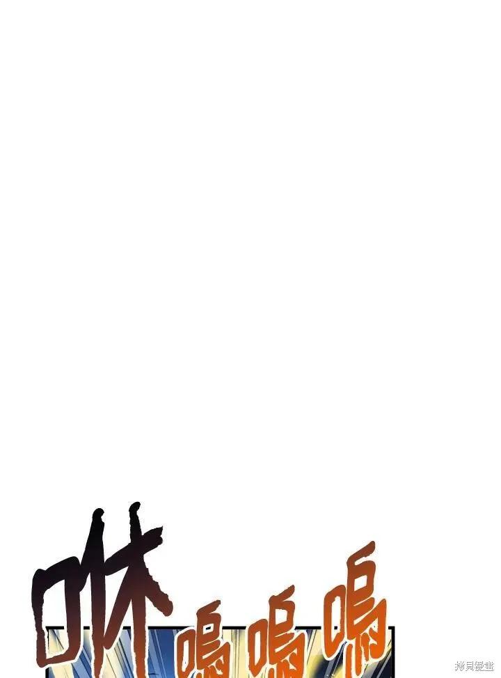 《王女在装疯卖傻》第54话 第3页