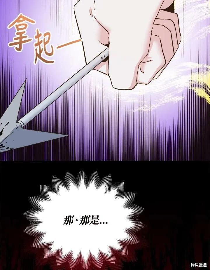 《王女在装疯卖傻》第54话 第36页