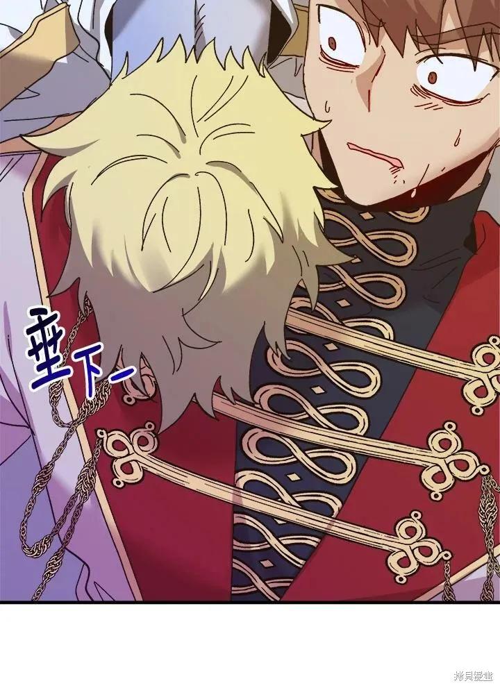 《王女在装疯卖傻》第54话 第142页