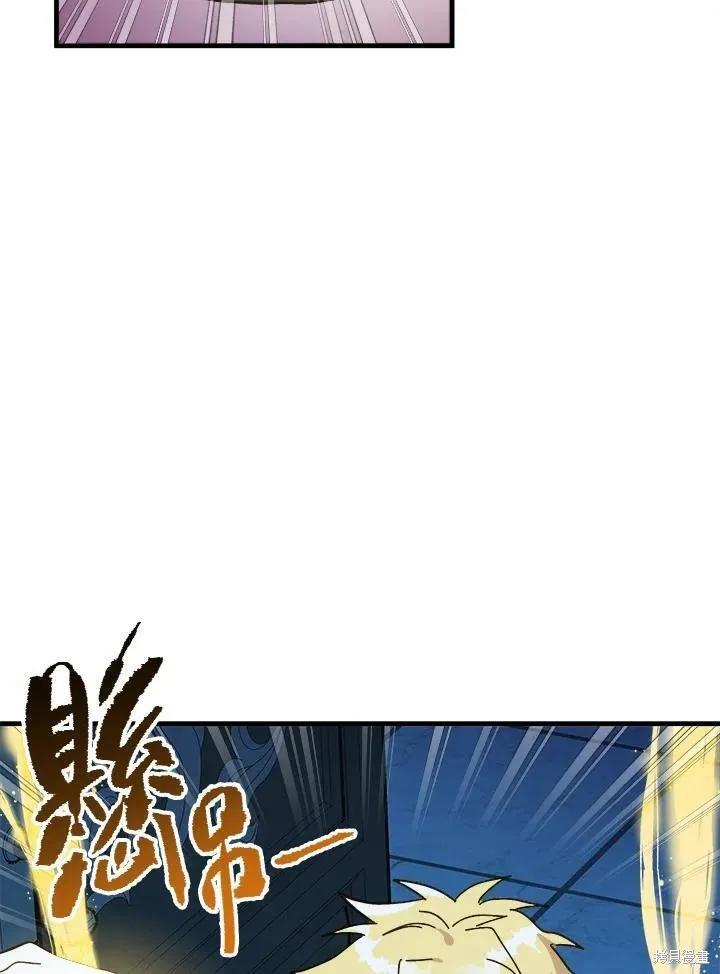 《王女在装疯卖傻》第54话 第7页