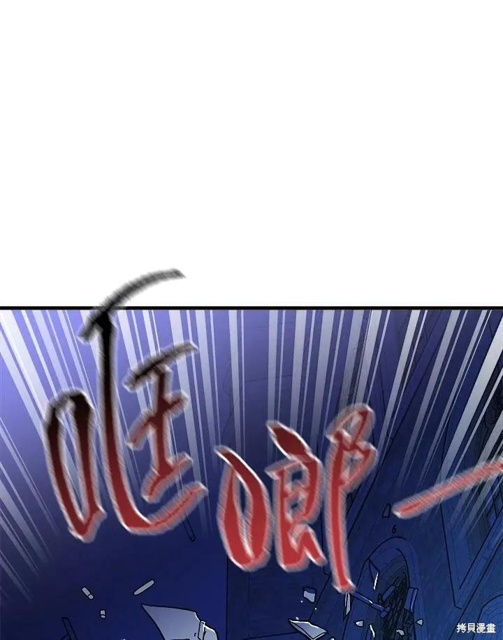《王女在装疯卖傻》第54话 第86页