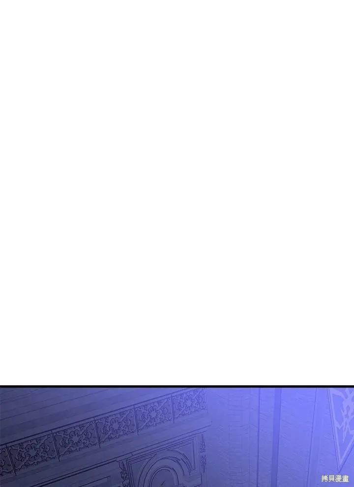 《王女在装疯卖傻》第54话 第143页