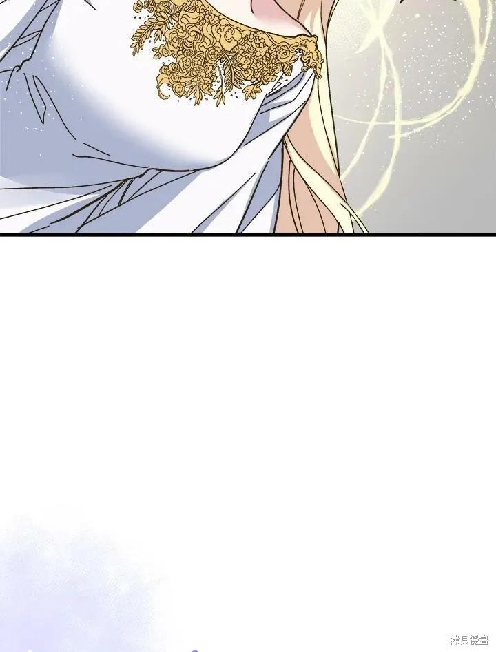 《王女在装疯卖傻》第54话 第79页
