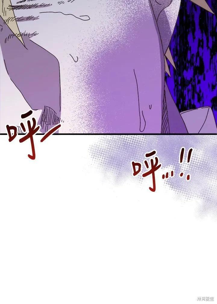 《王女在装疯卖傻》第54话 第68页