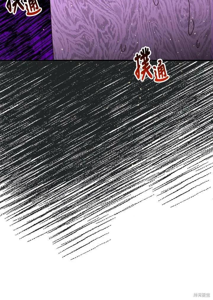 《王女在装疯卖傻》第54话 第51页
