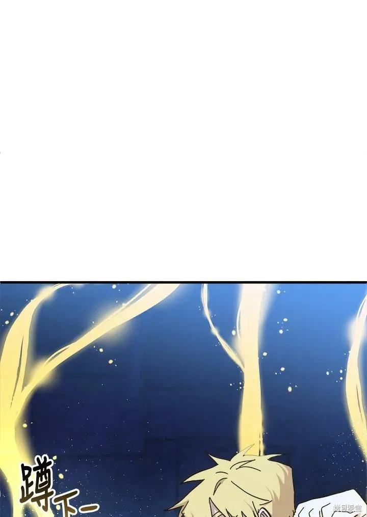 《王女在装疯卖傻》第54话 第44页
