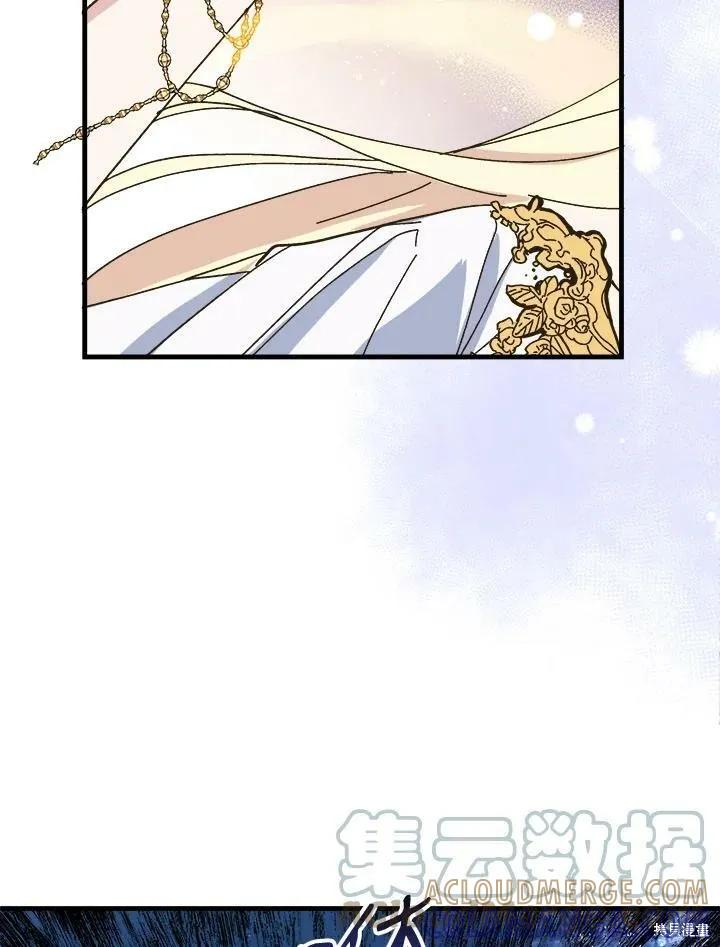 《王女在装疯卖傻》第54话 第81页