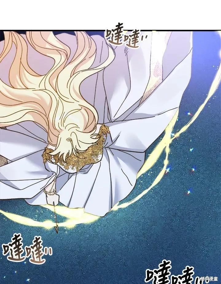 《王女在装疯卖傻》第54话 第42页