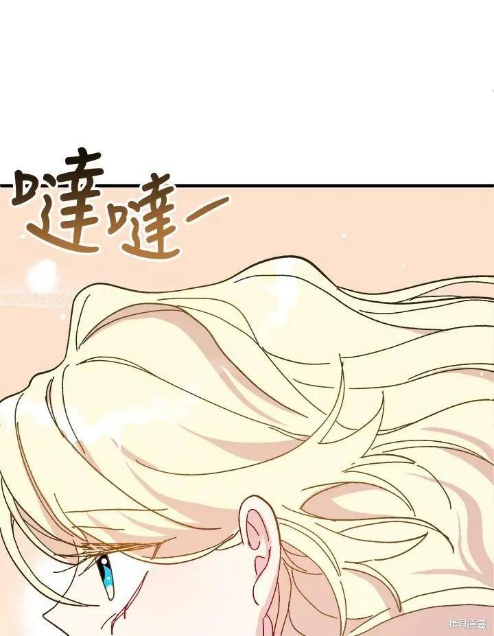 《王女在装疯卖傻》第54话 第115页