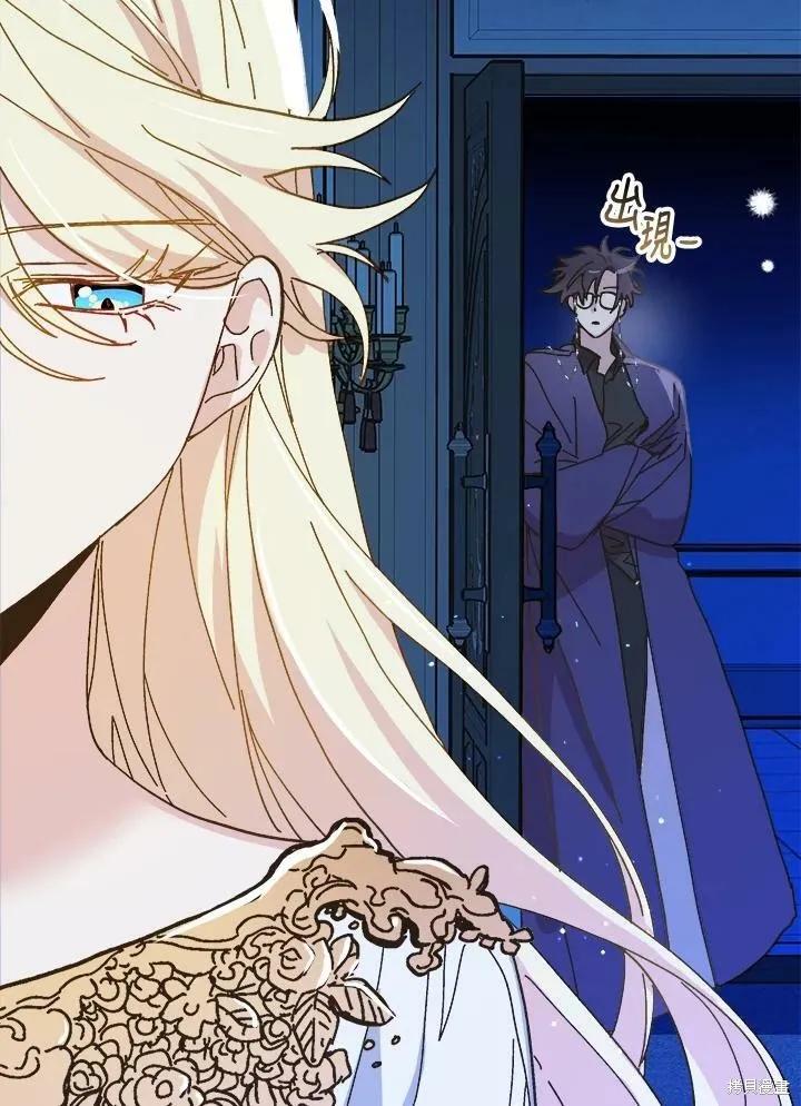 《王女在装疯卖傻》第54话 第103页