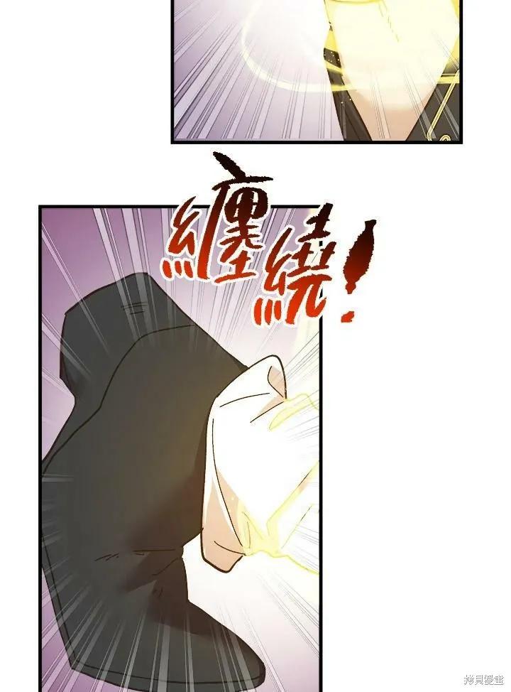 《王女在装疯卖傻》第54话 第6页
