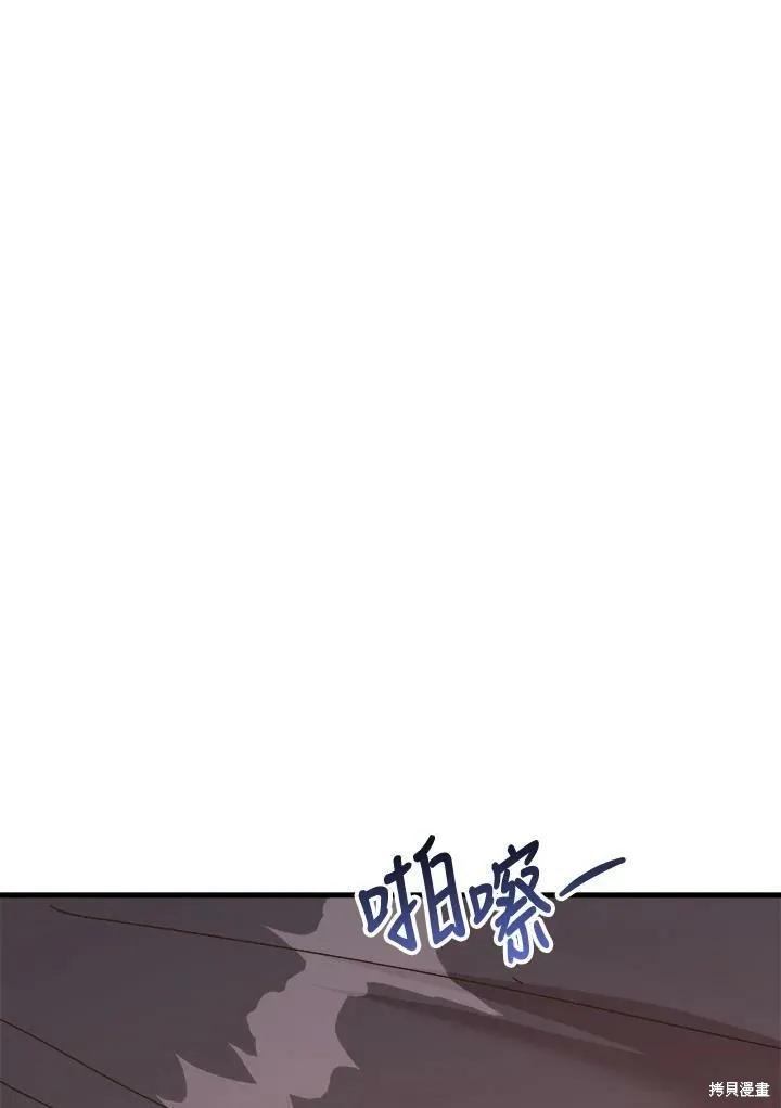 《王女在装疯卖傻》第54话 第126页