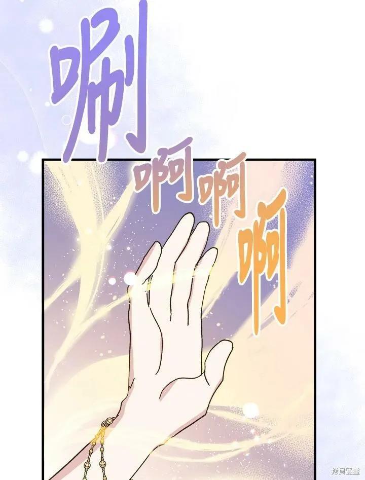 《王女在装疯卖傻》第54话 第80页