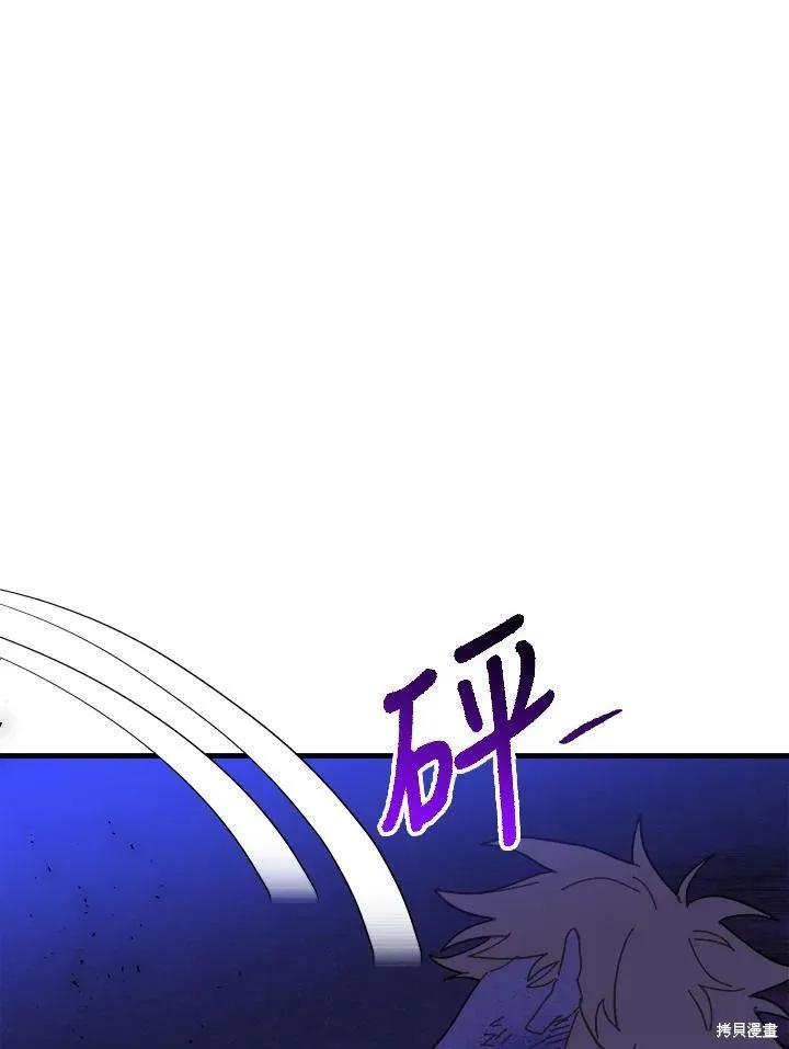 《王女在装疯卖傻》第54话 第158页
