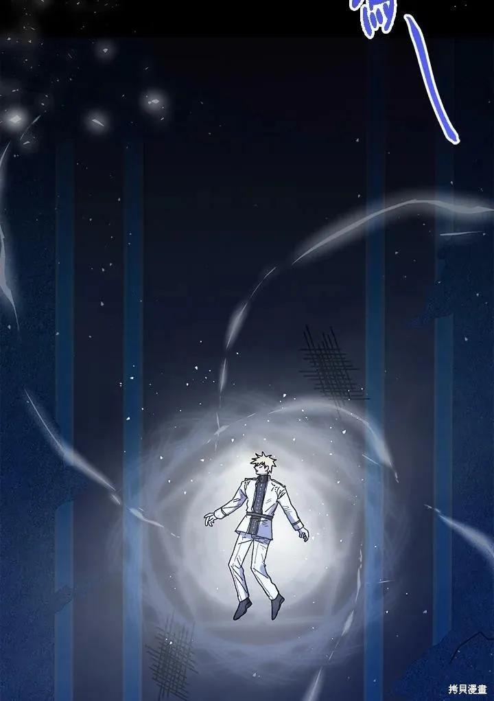 《王女在装疯卖傻》第54话 第170页