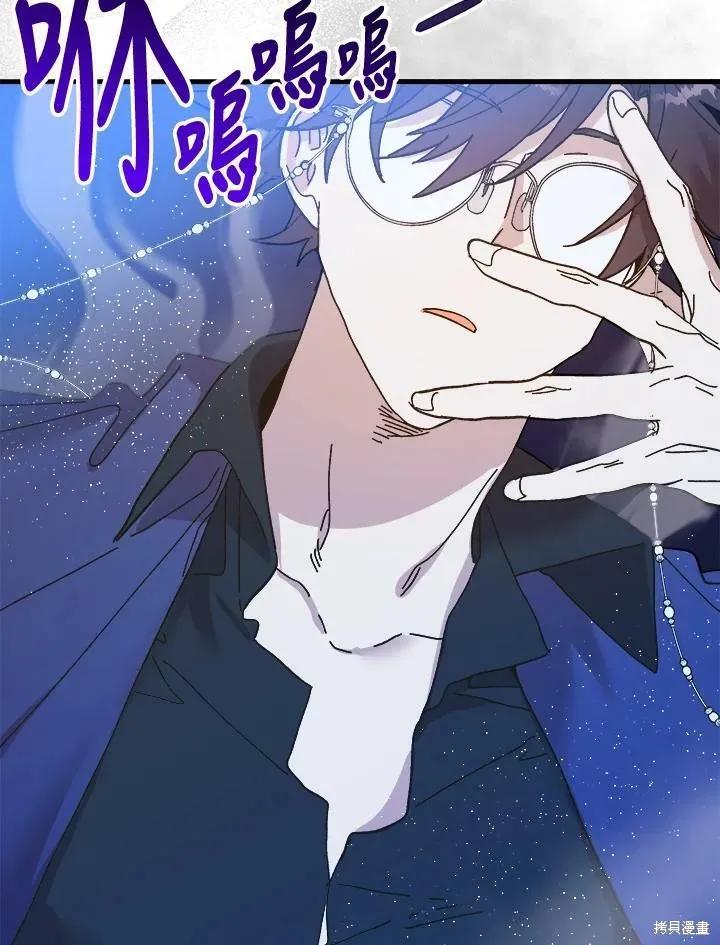 《王女在装疯卖傻》第54话 第124页