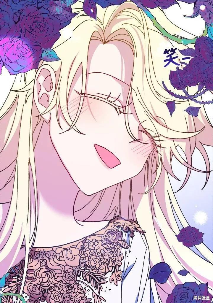 《王女在装疯卖傻》第54话 第16页