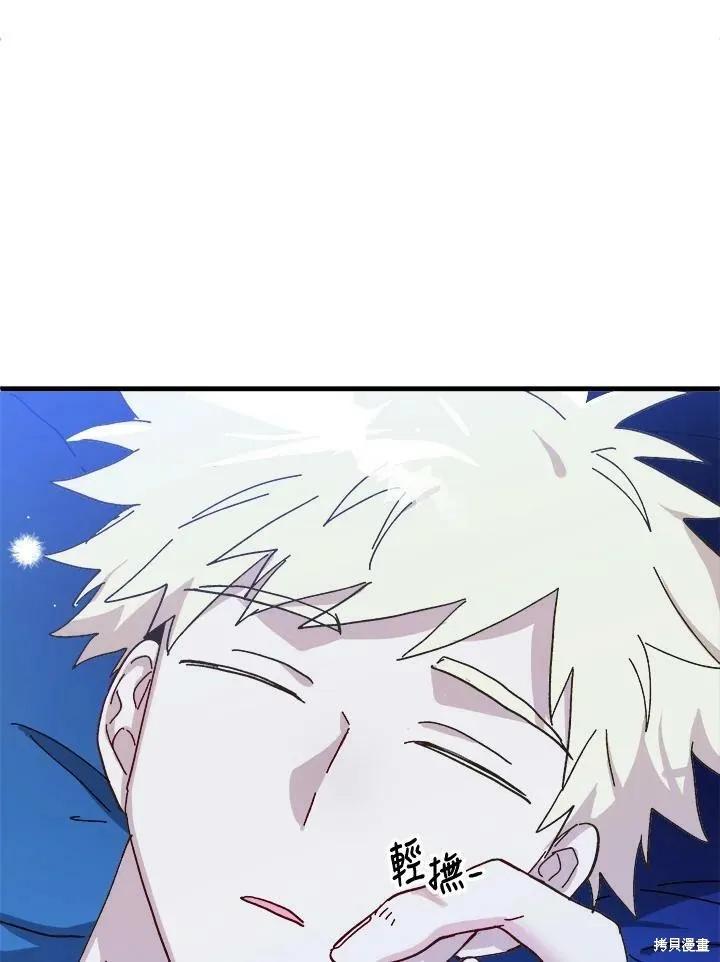 《王女在装疯卖傻》第54话 第95页