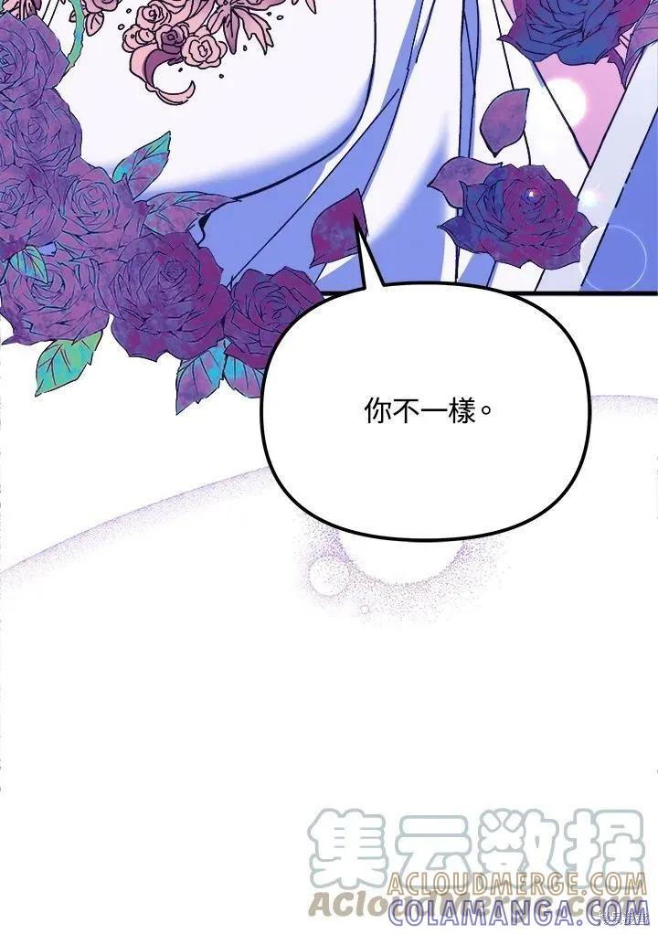 《王女在装疯卖傻》第54话 第17页