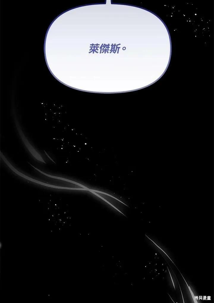 《王女在装疯卖傻》第54话 第168页