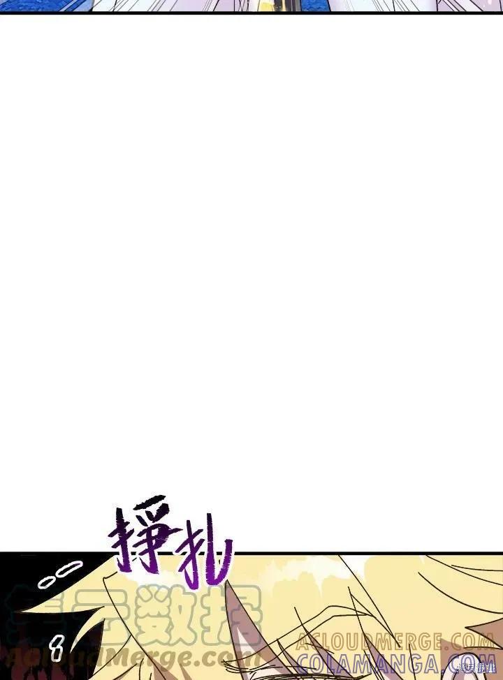 《王女在装疯卖傻》第54话 第9页