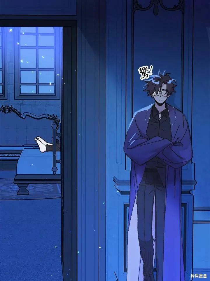 《王女在装疯卖傻》第54话 第100页