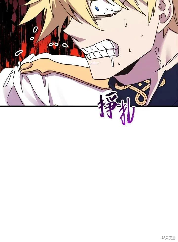 《王女在装疯卖傻》第54话 第10页
