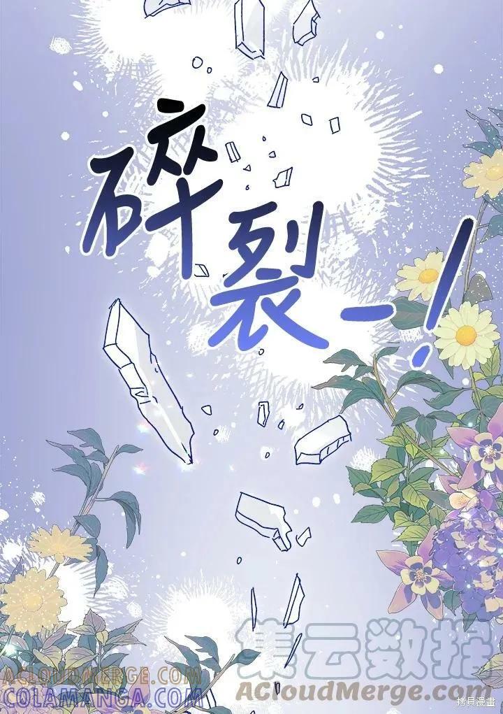 《王女在装疯卖傻》第54话 第129页