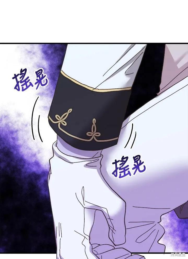 《王女在装疯卖傻》第54话 第140页
