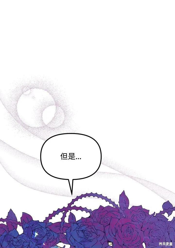 《王女在装疯卖傻》第54话 第15页