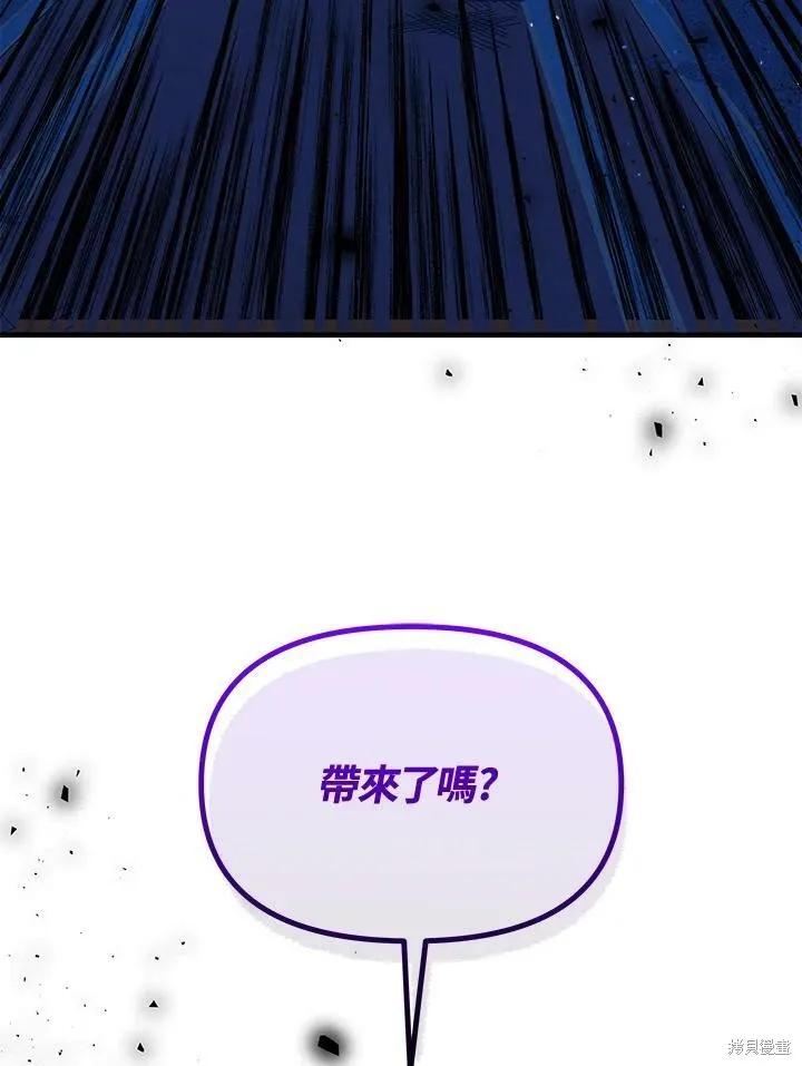 《王女在装疯卖傻》第54话 第155页