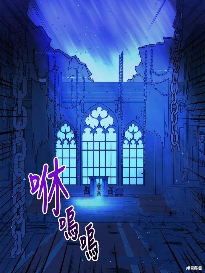 《王女在装疯卖傻》第54话 第154页