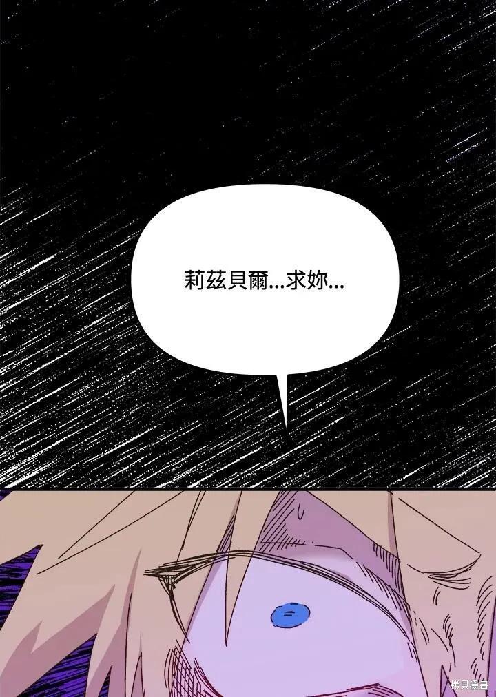 《王女在装疯卖傻》第54话 第56页