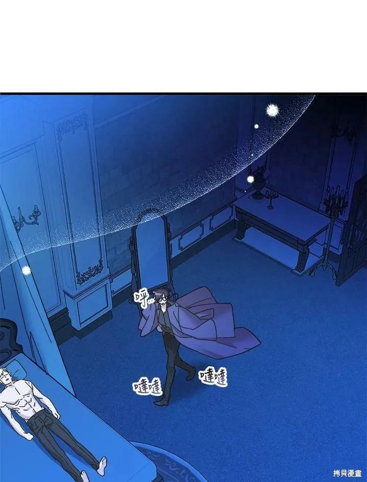 《王女在装疯卖傻》第54话 第120页