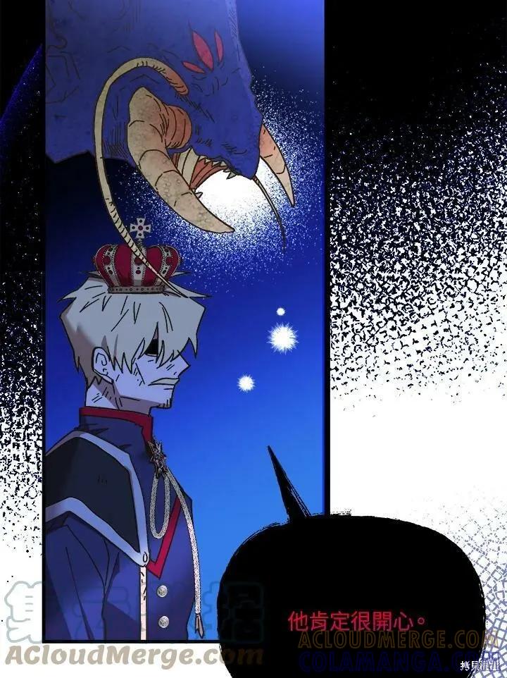 《王女在装疯卖傻》第55话 第145页