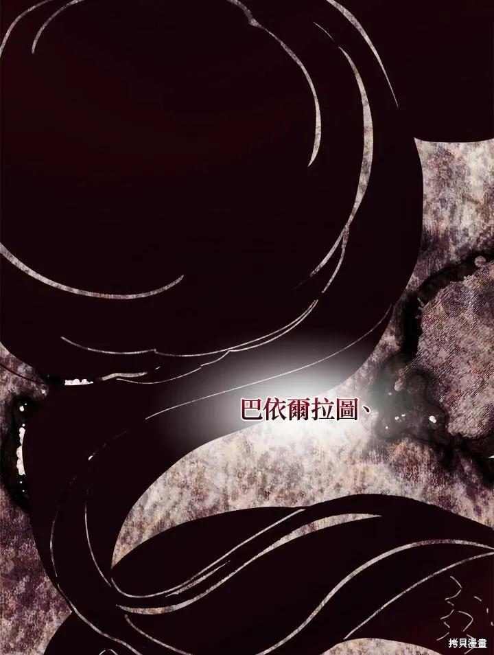《王女在装疯卖傻》第55话 第16页