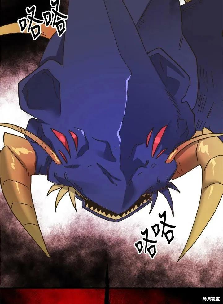 《王女在装疯卖傻》第55话 第152页