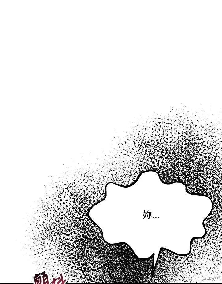 《王女在装疯卖傻》第55话 第95页
