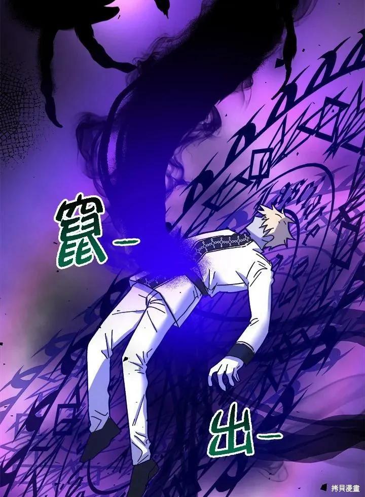 《王女在装疯卖傻》第55话 第26页