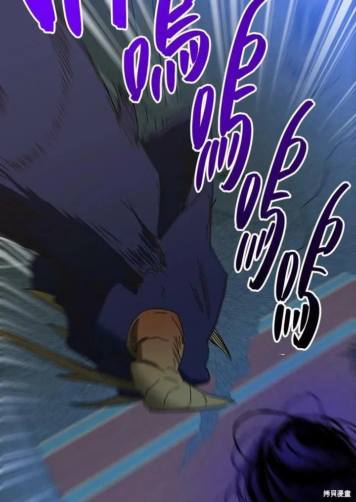 《王女在装疯卖傻》第55话 第175页