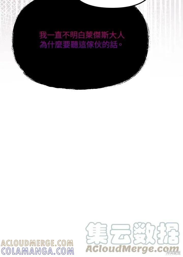 《王女在装疯卖傻》第55话 第169页