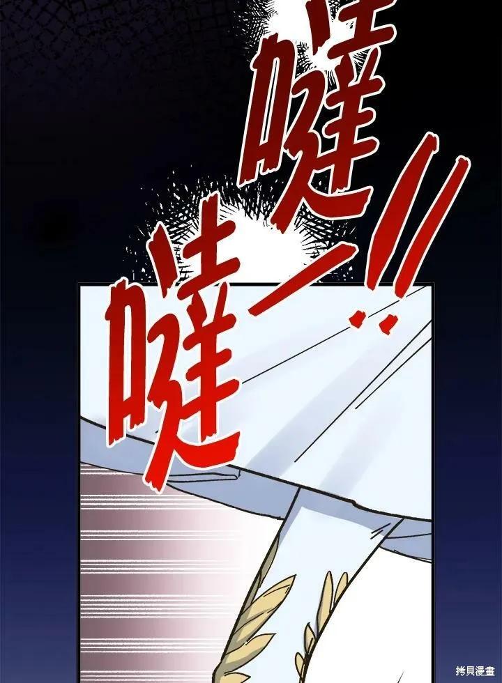 《王女在装疯卖傻》第55话 第28页