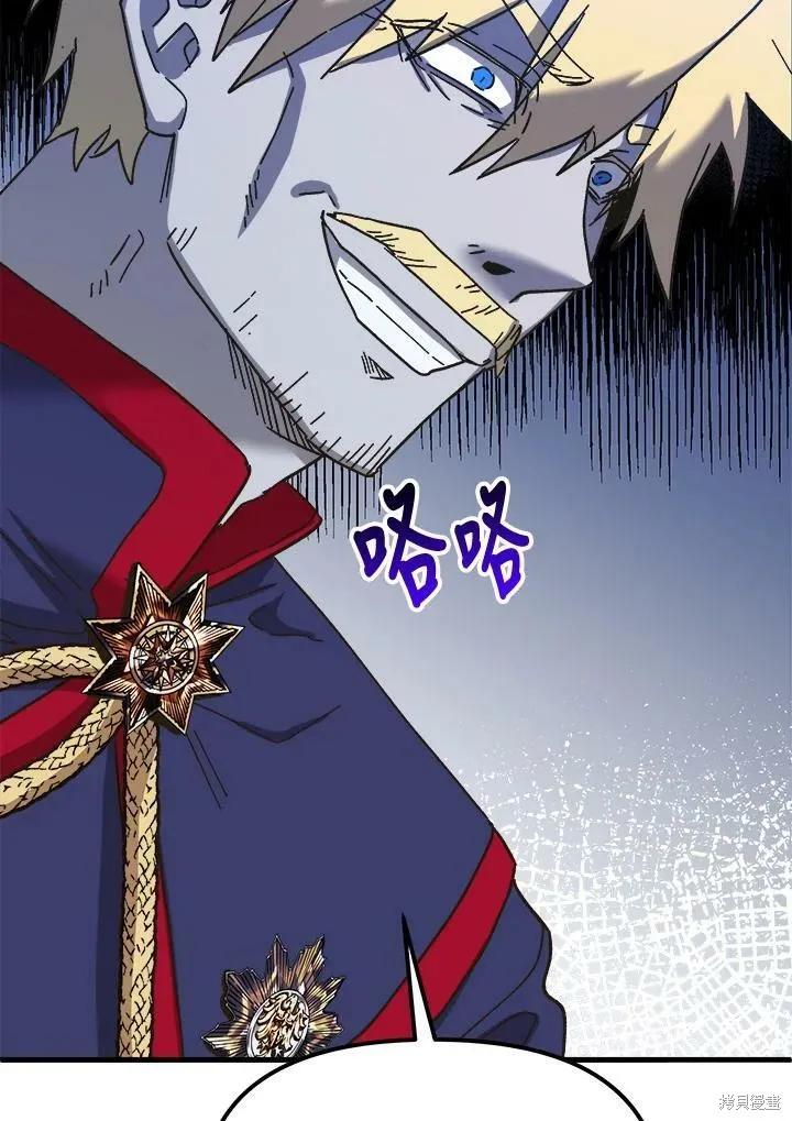 《王女在装疯卖傻》第55话 第35页