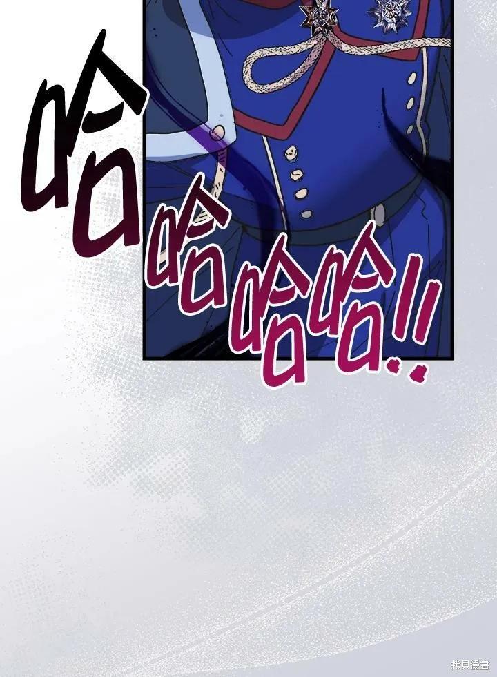 《王女在装疯卖傻》第55话 第78页